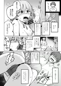 Page 146 of Suieibu no Ueno Senpai wa Hameraretai - preview thumbnail