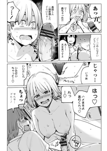 Page 148 of Suieibu no Ueno Senpai wa Hameraretai - preview thumbnail