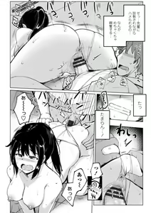Page 156 of Suieibu no Ueno Senpai wa Hameraretai - preview thumbnail