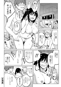 Page 160 of Suieibu no Ueno Senpai wa Hameraretai - preview thumbnail