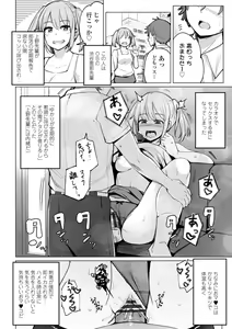 Page 162 of Suieibu no Ueno Senpai wa Hameraretai - preview thumbnail