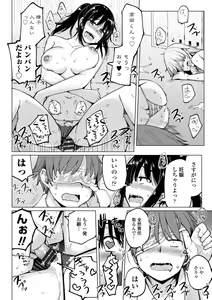 Page 178 of Suieibu no Ueno Senpai wa Hameraretai - preview thumbnail