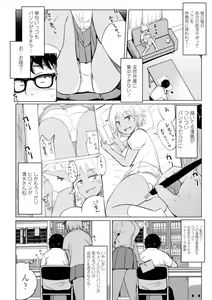 Page 182 of Suieibu no Ueno Senpai wa Hameraretai - preview thumbnail