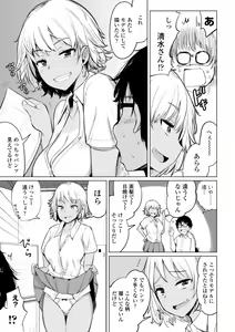 Page 183 of Suieibu no Ueno Senpai wa Hameraretai - preview thumbnail