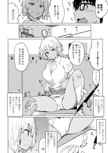Page 184 of Suieibu no Ueno Senpai wa Hameraretai - preview thumbnail