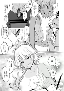 Page 187 of Suieibu no Ueno Senpai wa Hameraretai - preview thumbnail