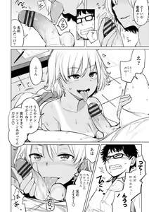 Page 188 of Suieibu no Ueno Senpai wa Hameraretai - preview thumbnail