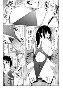 Page 19 of Suieibu no Ueno Senpai wa Hameraretai - preview thumbnail