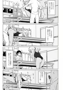 Page 199 of Suieibu no Ueno Senpai wa Hameraretai - preview thumbnail