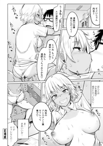 Page 200 of Suieibu no Ueno Senpai wa Hameraretai - preview thumbnail
