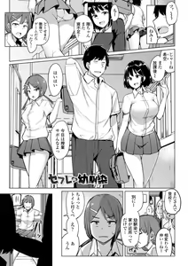 Page 201 of Suieibu no Ueno Senpai wa Hameraretai - preview thumbnail