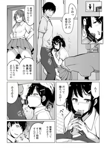 Page 202 of Suieibu no Ueno Senpai wa Hameraretai - preview thumbnail
