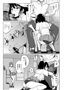 Page 203 of Suieibu no Ueno Senpai wa Hameraretai - preview thumbnail