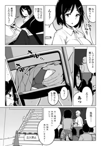 Page 207 of Suieibu no Ueno Senpai wa Hameraretai - preview thumbnail