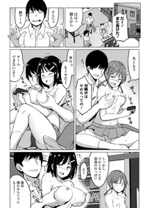 Page 210 of Suieibu no Ueno Senpai wa Hameraretai - preview thumbnail