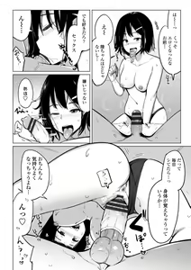 Page 212 of Suieibu no Ueno Senpai wa Hameraretai - preview thumbnail