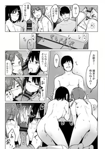 Page 217 of Suieibu no Ueno Senpai wa Hameraretai - preview thumbnail