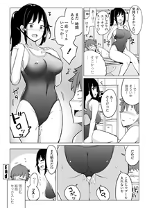 Page 22 of Suieibu no Ueno Senpai wa Hameraretai - preview thumbnail