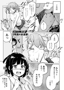 Page 221 of Suieibu no Ueno Senpai wa Hameraretai - preview thumbnail