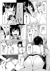 Page 223 of Suieibu no Ueno Senpai wa Hameraretai - preview thumbnail