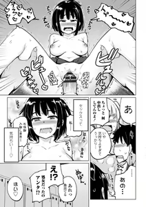 Page 225 of Suieibu no Ueno Senpai wa Hameraretai - preview thumbnail