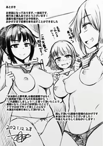 Page 227 of Suieibu no Ueno Senpai wa Hameraretai - preview thumbnail