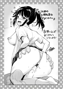 Page 231 of Suieibu no Ueno Senpai wa Hameraretai - preview thumbnail