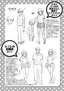Page 234 of Suieibu no Ueno Senpai wa Hameraretai - preview thumbnail