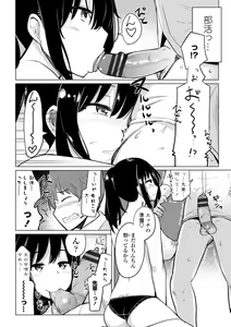 Page 28 of Suieibu no Ueno Senpai wa Hameraretai - preview thumbnail
