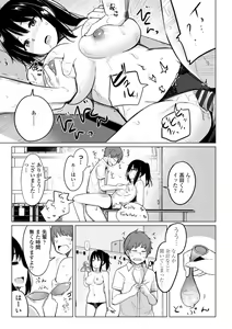 Page 31 of Suieibu no Ueno Senpai wa Hameraretai - preview thumbnail
