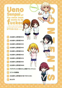 Page 4 of Suieibu no Ueno Senpai wa Hameraretai - preview thumbnail