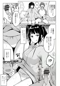 Page 43 of Suieibu no Ueno Senpai wa Hameraretai - preview thumbnail