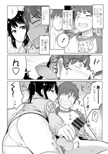 Page 44 of Suieibu no Ueno Senpai wa Hameraretai - preview thumbnail