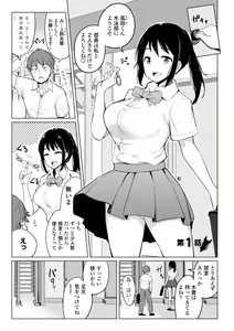 Page 5 of Suieibu no Ueno Senpai wa Hameraretai - preview thumbnail