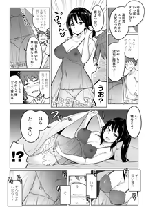 Page 58 of Suieibu no Ueno Senpai wa Hameraretai - preview thumbnail