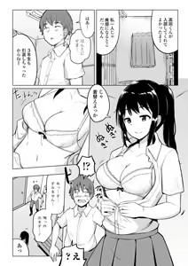 Page 6 of Suieibu no Ueno Senpai wa Hameraretai - preview thumbnail
