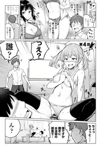 Page 61 of Suieibu no Ueno Senpai wa Hameraretai - preview thumbnail