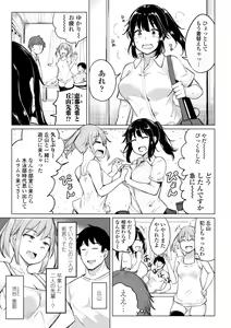 Page 63 of Suieibu no Ueno Senpai wa Hameraretai - preview thumbnail