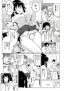 Page 65 of Suieibu no Ueno Senpai wa Hameraretai - preview thumbnail