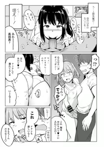 Page 67 of Suieibu no Ueno Senpai wa Hameraretai - preview thumbnail
