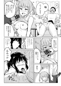 Page 68 of Suieibu no Ueno Senpai wa Hameraretai - preview thumbnail