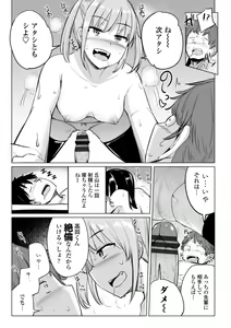 Page 73 of Suieibu no Ueno Senpai wa Hameraretai - preview thumbnail