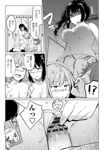 Page 77 of Suieibu no Ueno Senpai wa Hameraretai - preview thumbnail