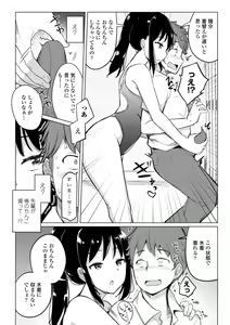 Page 8 of Suieibu no Ueno Senpai wa Hameraretai - preview thumbnail