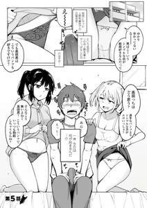 Page 81 of Suieibu no Ueno Senpai wa Hameraretai - preview thumbnail