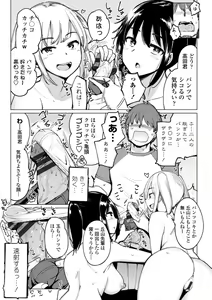 Page 83 of Suieibu no Ueno Senpai wa Hameraretai - preview thumbnail