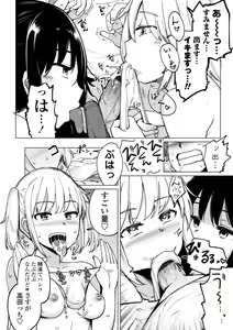 Page 84 of Suieibu no Ueno Senpai wa Hameraretai - preview thumbnail