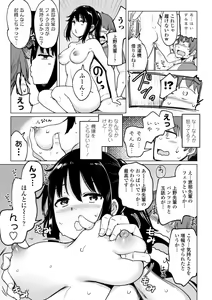 Page 85 of Suieibu no Ueno Senpai wa Hameraretai - preview thumbnail