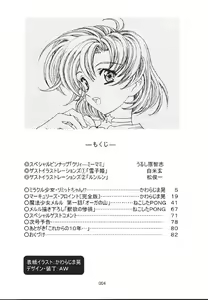 Page 3 of Mahou Ame -Magical Candy- - preview thumbnail