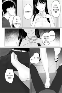 Page 11 of Hitozuma Kyoushi no Kao ni Dasanai Kuchuu - preview thumbnail